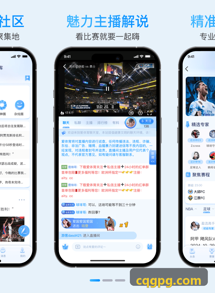 迅跃转播系统全景指挥中心大屏态势图